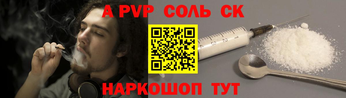 Alpha PVP VHQ  Alfa_PVP мука  Вход с VPN  Малоярославец  APVP СК 