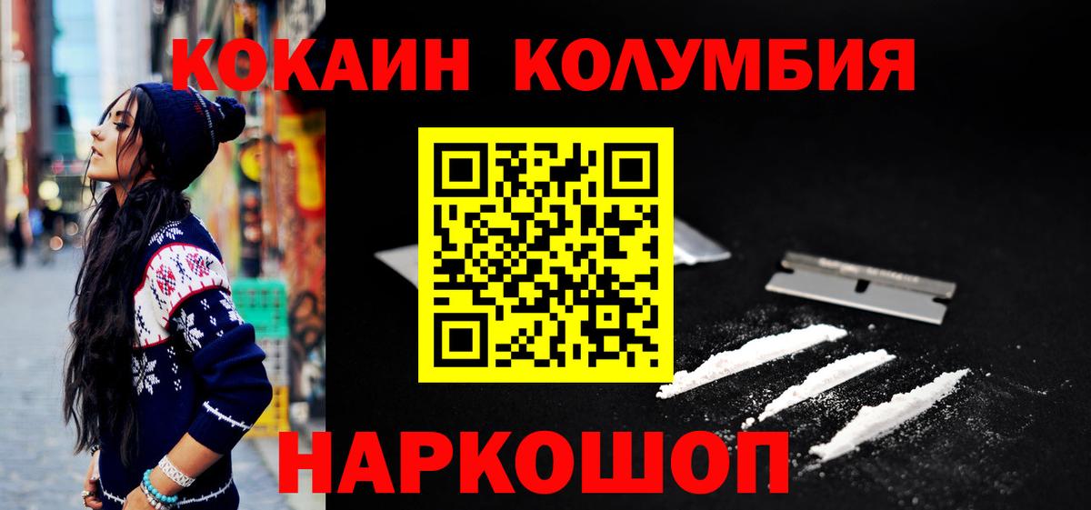 Малоярославец  Cocaine Fish Scale  Cocaine 98%  Кокаин  Вход с VPN 