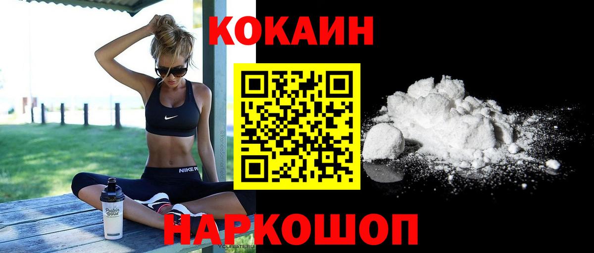 Кокаин VHQ Малоярославец