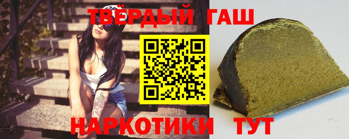 ГАШ Изолятор  ГАШИШ  Вход с VPN  Малоярославец  ГАШИШ 40% ТГК 
