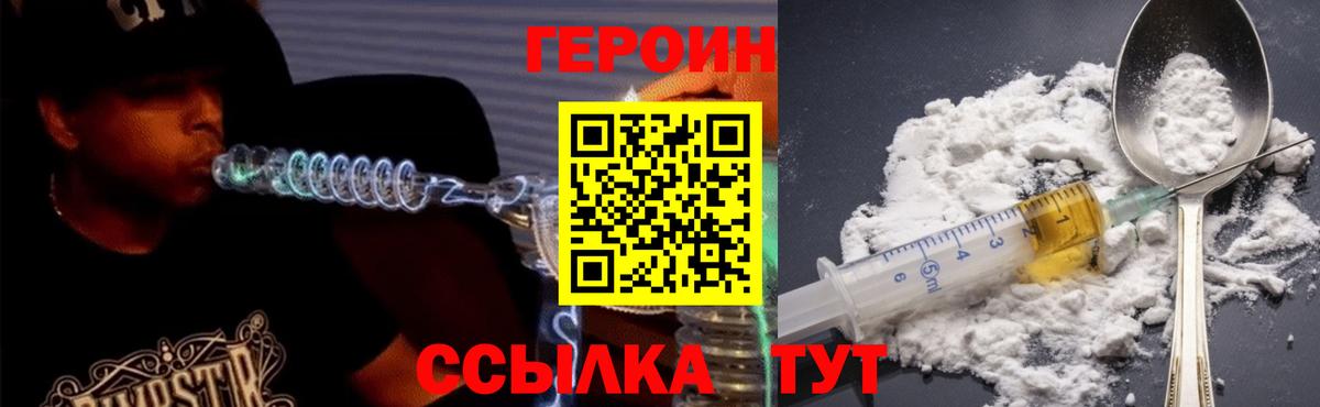 ГЕРОИН  Вход с VPN  Малоярославец  ГЕРОИН герыч 