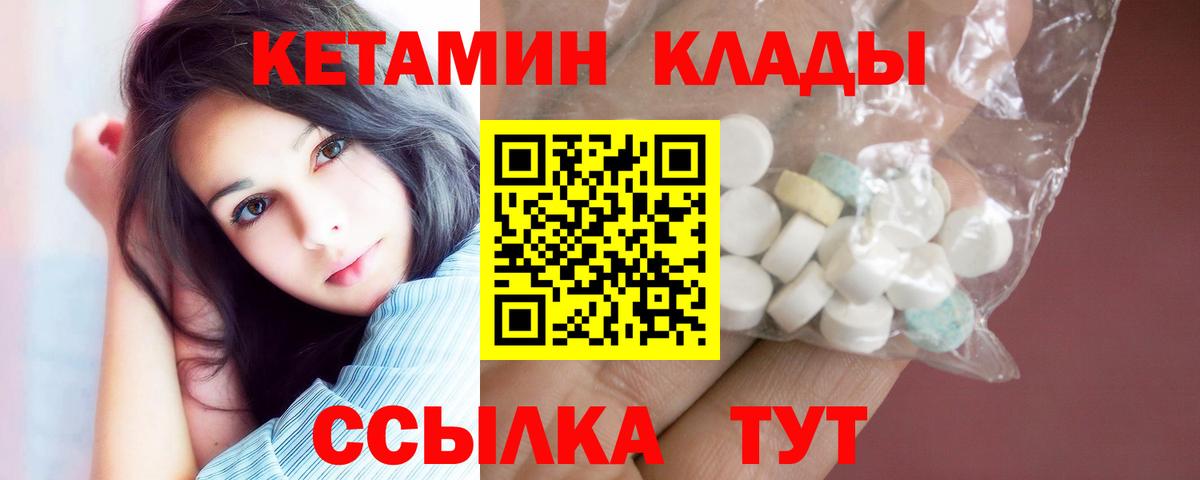 КЕТАМИН VHQ Малоярославец