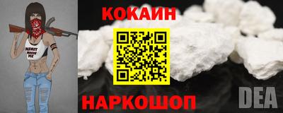 кокаин Гусиноозёрск