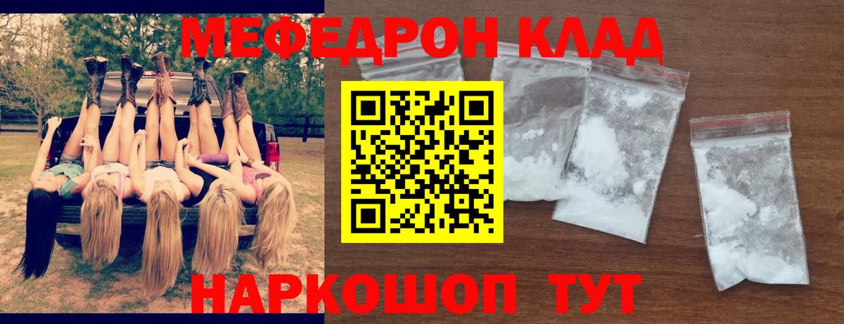 купить   МЕФ  Вход с VPN  Меф мука  Малоярославец 